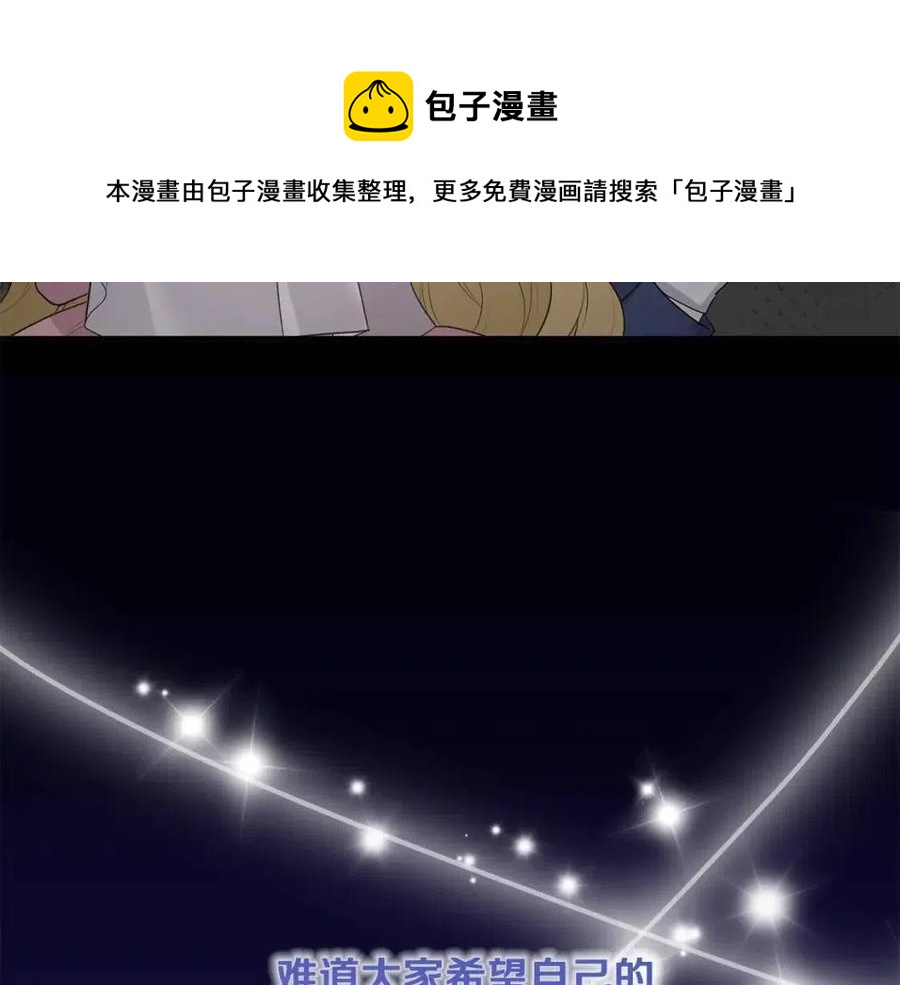 安吉拉的谎言漫画,第65话 礼服1图