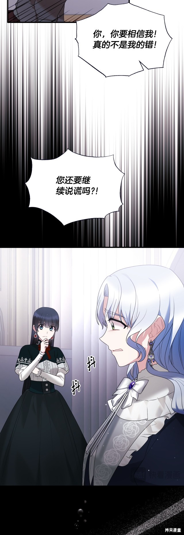安吉拉的谎言漫画,第145话2图