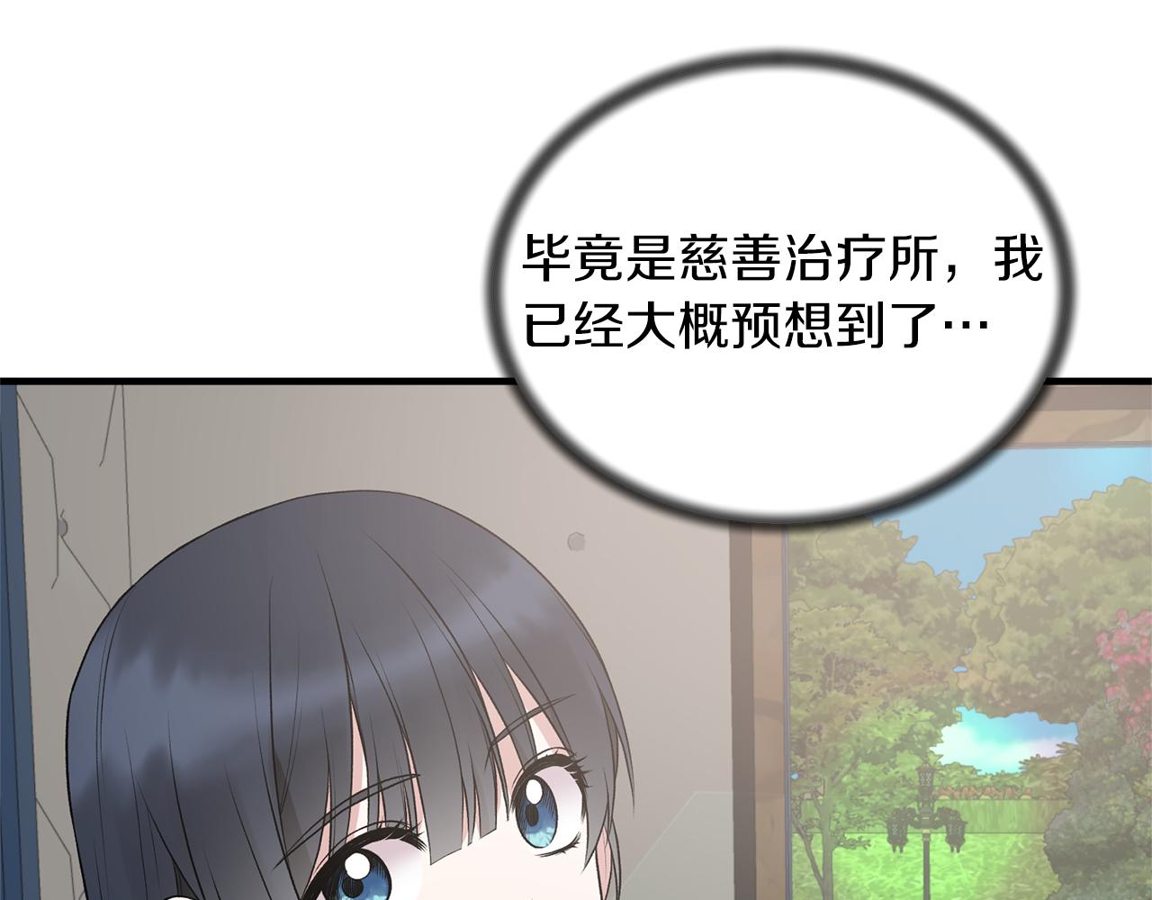 安吉拉沙塔吉漫画,第68话 设计2图