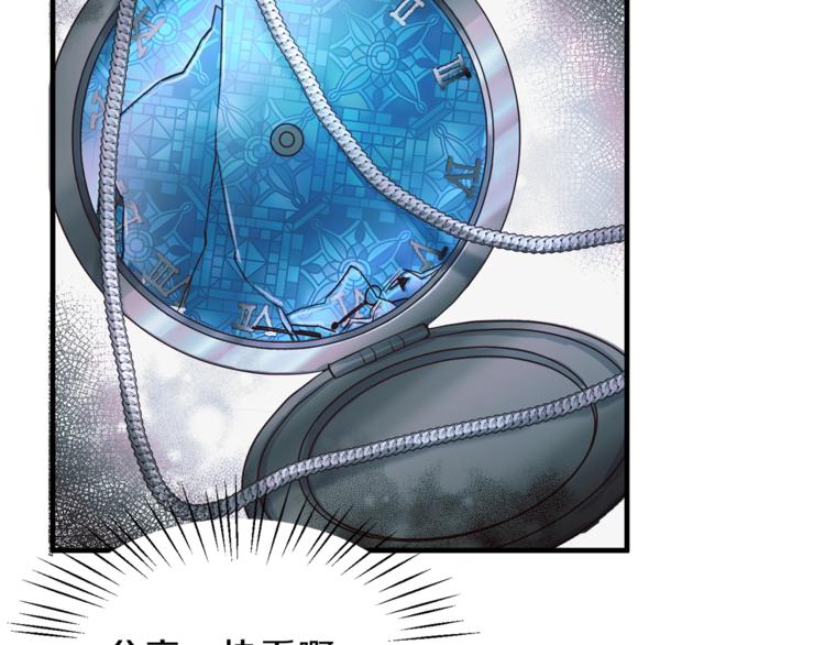 安吉拉的谎言漫画,第6话 谁在利用谁？2图