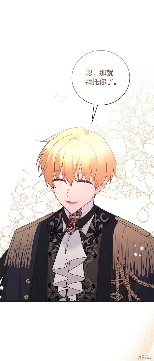 安吉拉的谎言漫画,第133话1图