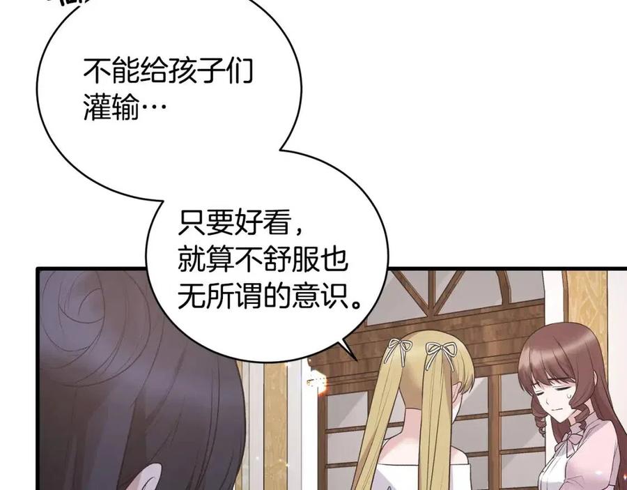 安吉拉的谎言漫画,第65话 礼服2图