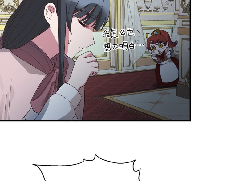 安吉拉的谎言漫画,第12话 假面舞会初登场！1图