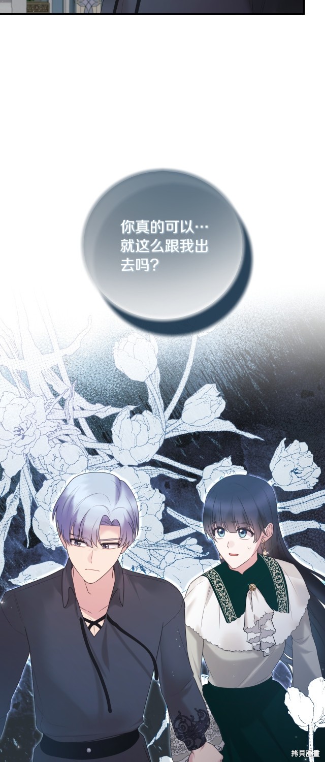 安吉拉的谎言漫画,第140话1图