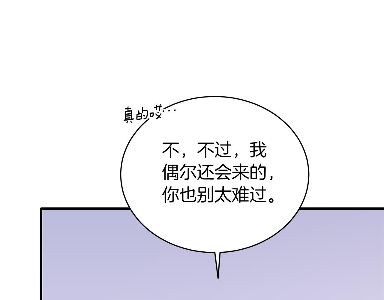 安吉拉的谎言漫画,第98话 解开心结1图