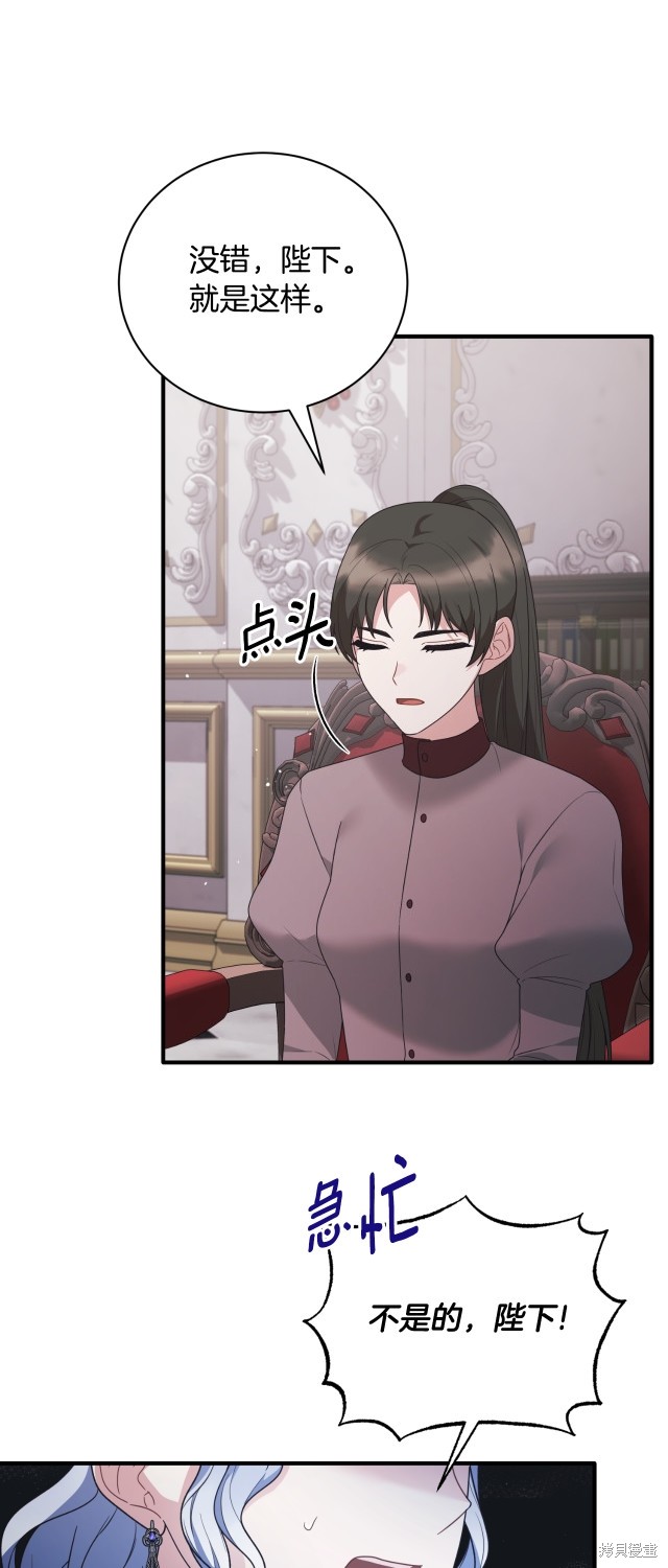 安吉拉沙塔吉漫画,第146话2图