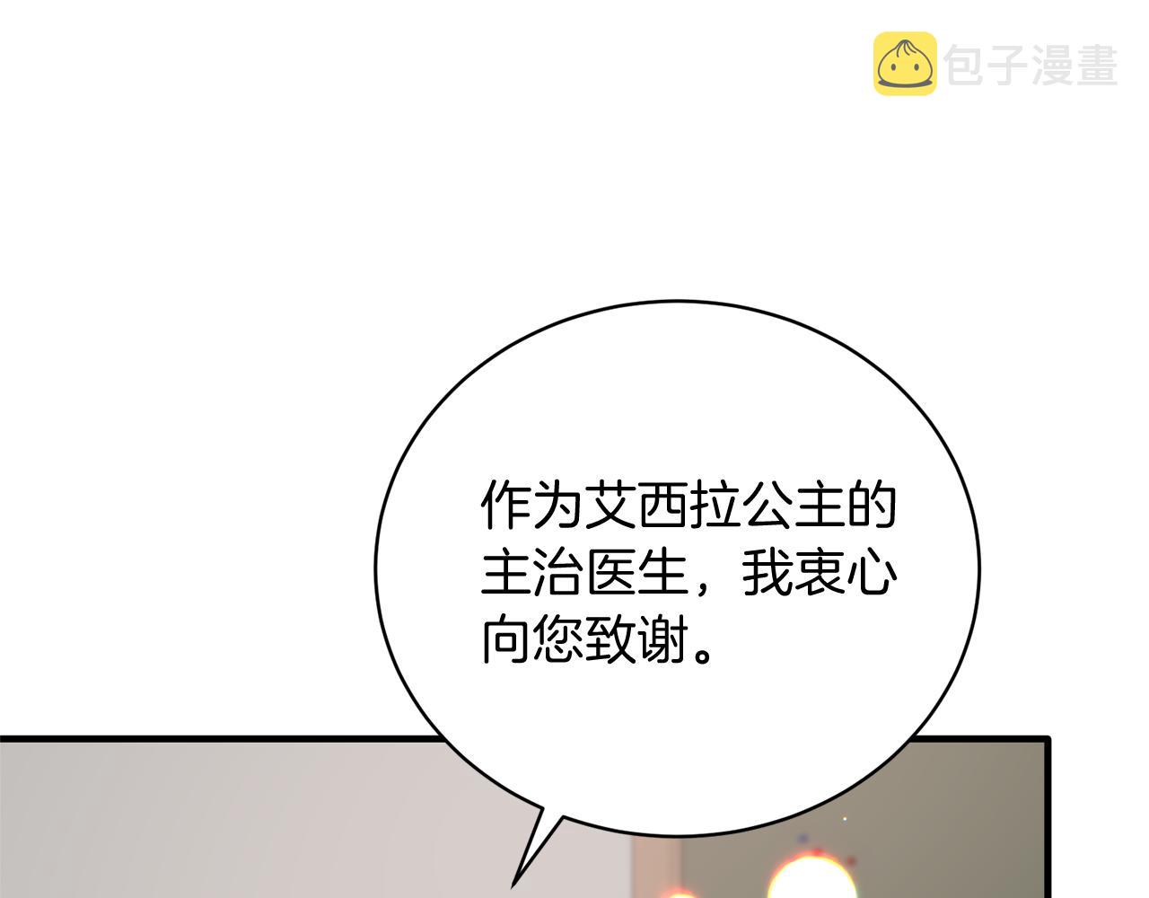 安吉拉的谎言漫画,第96话 “闺蜜”被问责2图