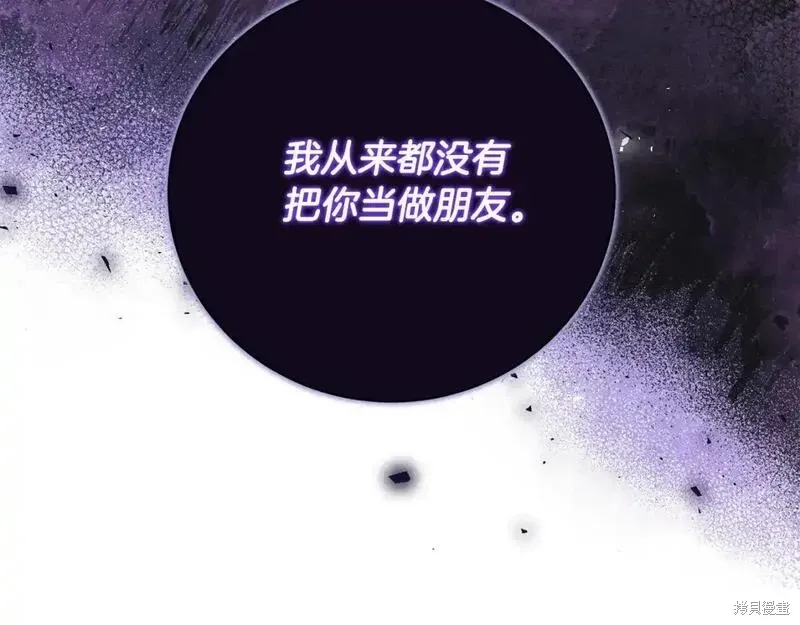 安吉拉的谎言漫画,第161话1图