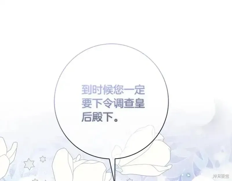 安吉拉的谎言漫画,第159话1图