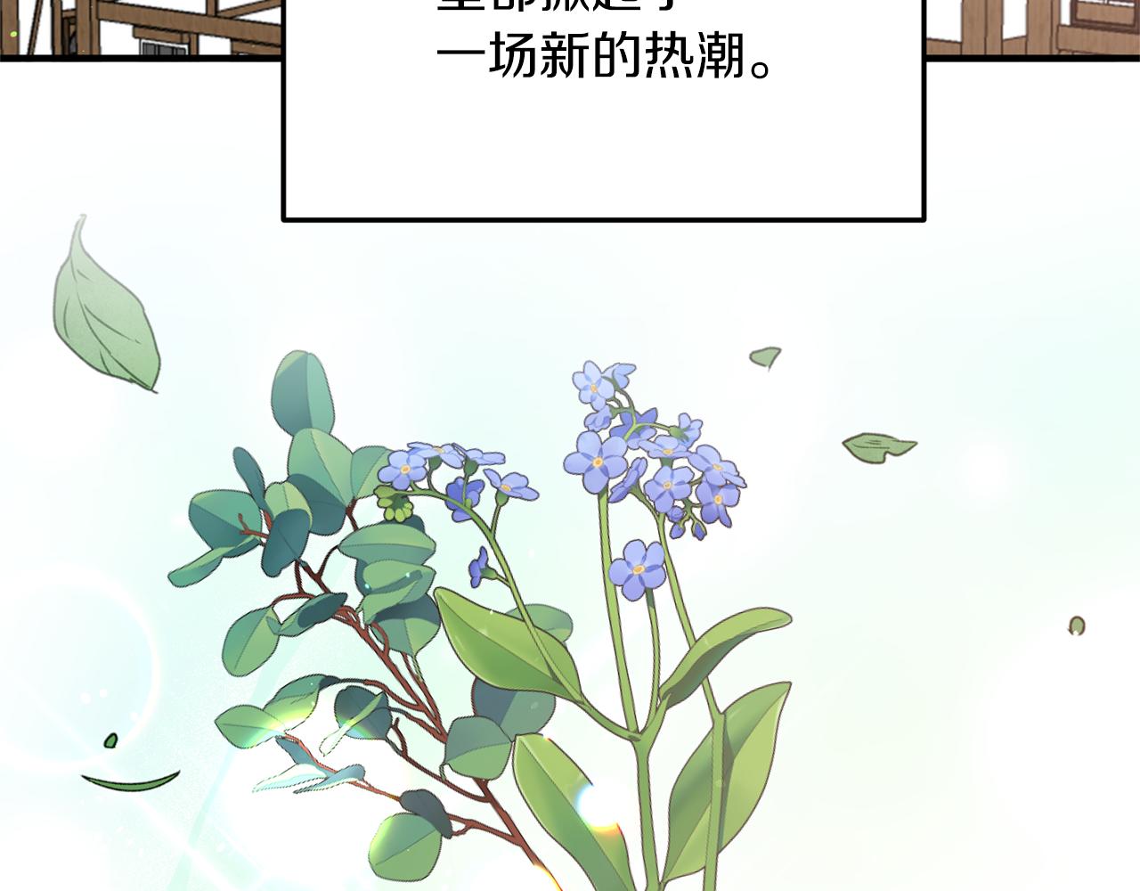 安吉拉的谎言漫画,第一季完结篇 宴会上的刁难2图