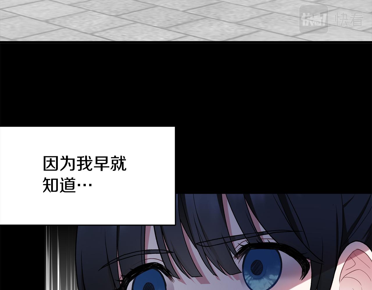 安吉拉的谎言漫画,第37话 布局成功2图
