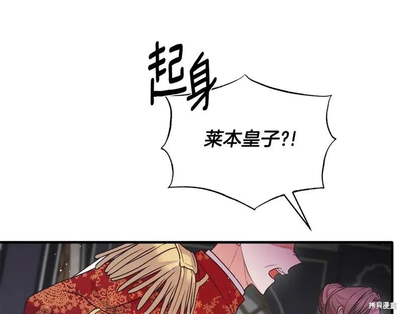 安吉拉的谎言漫画,第127话2图