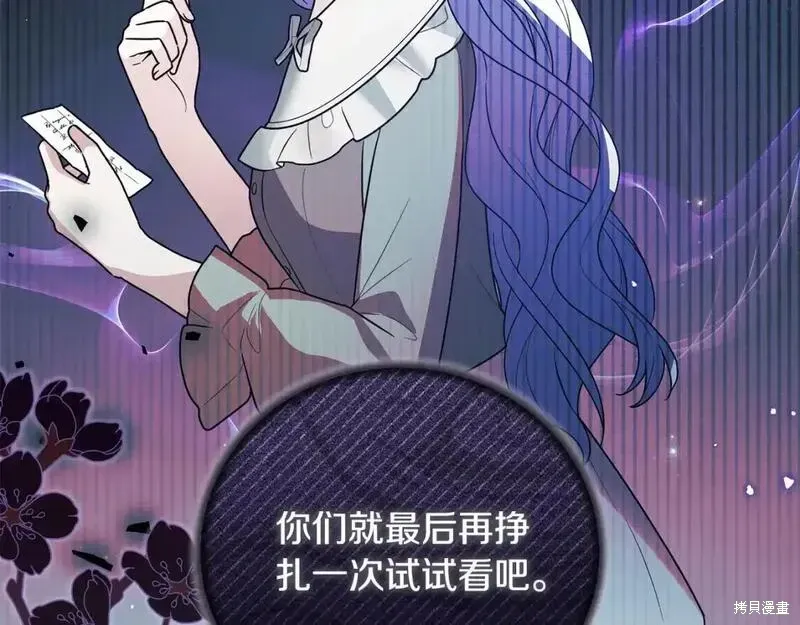 安吉拉的谎言漫画,第163话2图