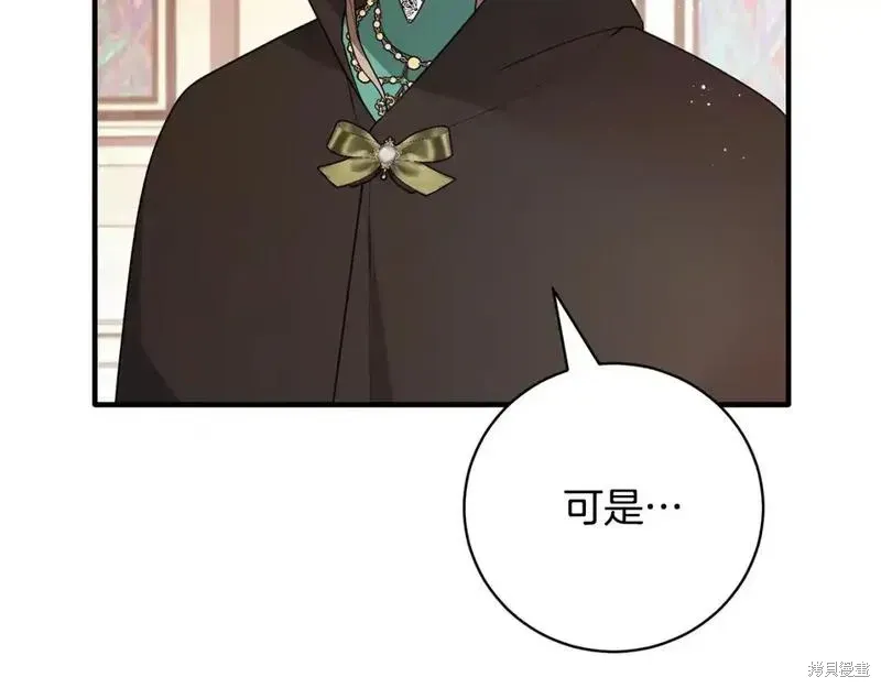 安吉拉的谎言漫画,第158话2图