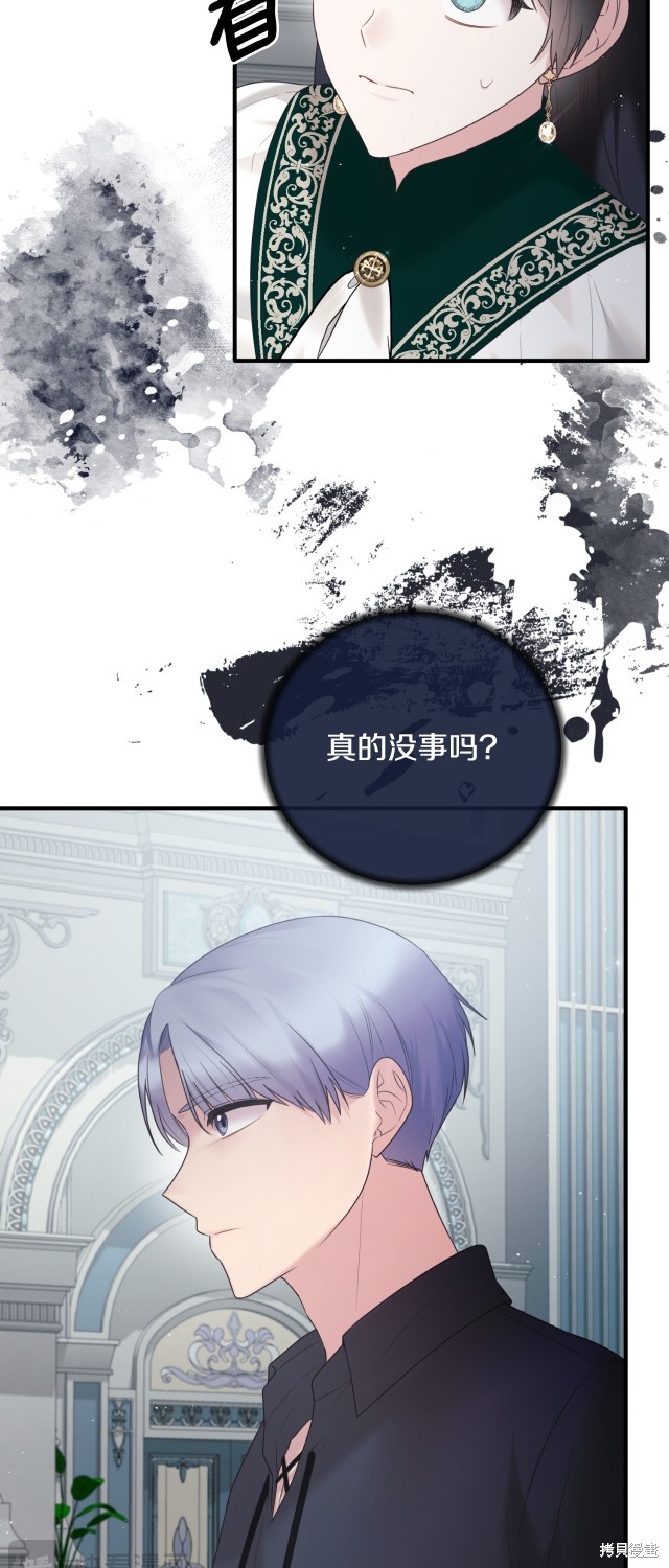 安吉拉的谎言漫画,第140话2图