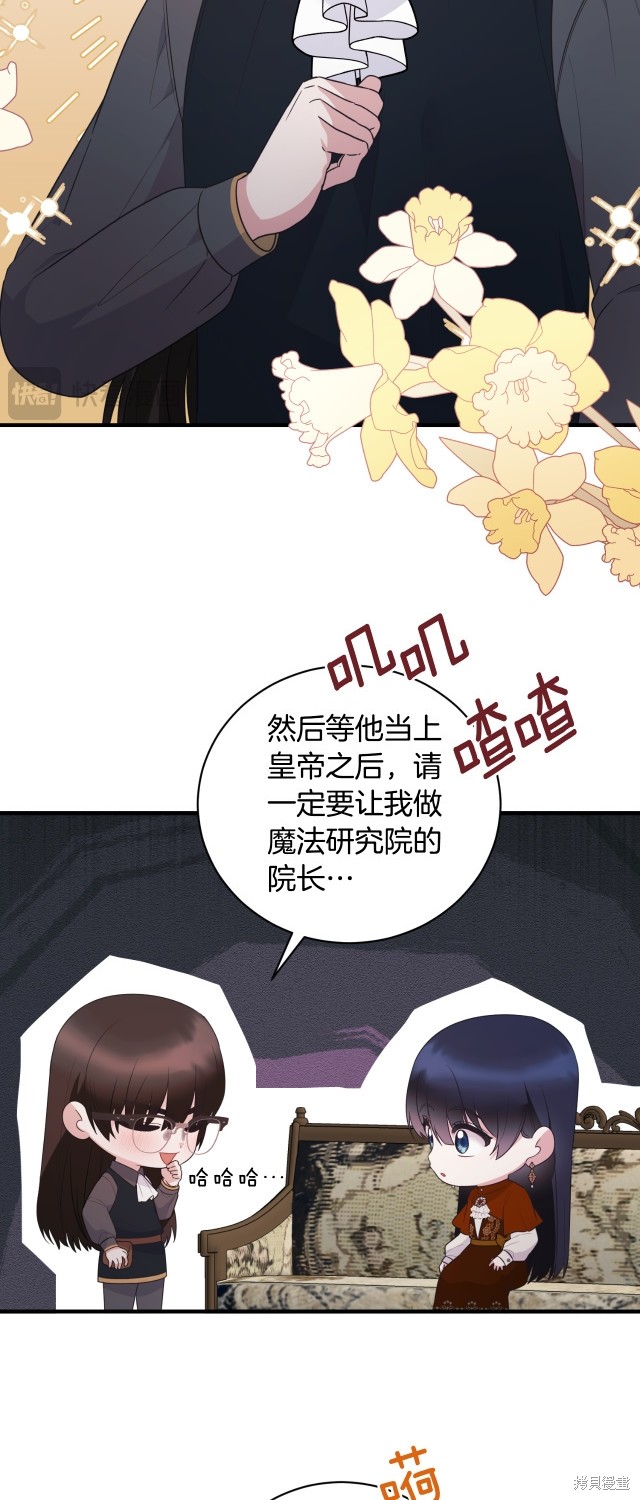 安吉拉的谎言漫画,第135话1图
