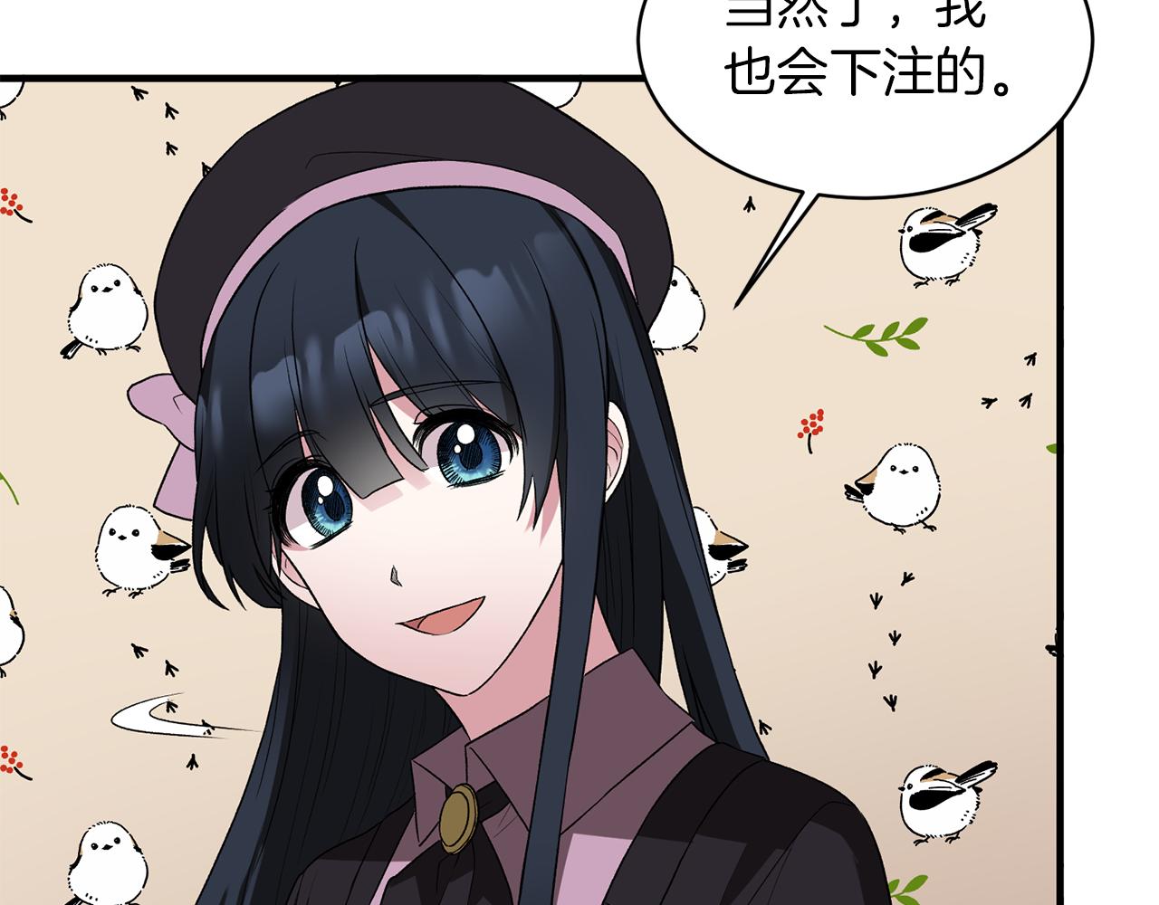 安吉拉的谎言漫画,第30话 参观赛马1图