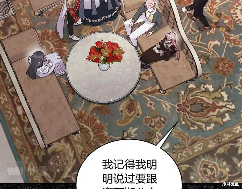 安吉拉的谎言漫画,第127话2图