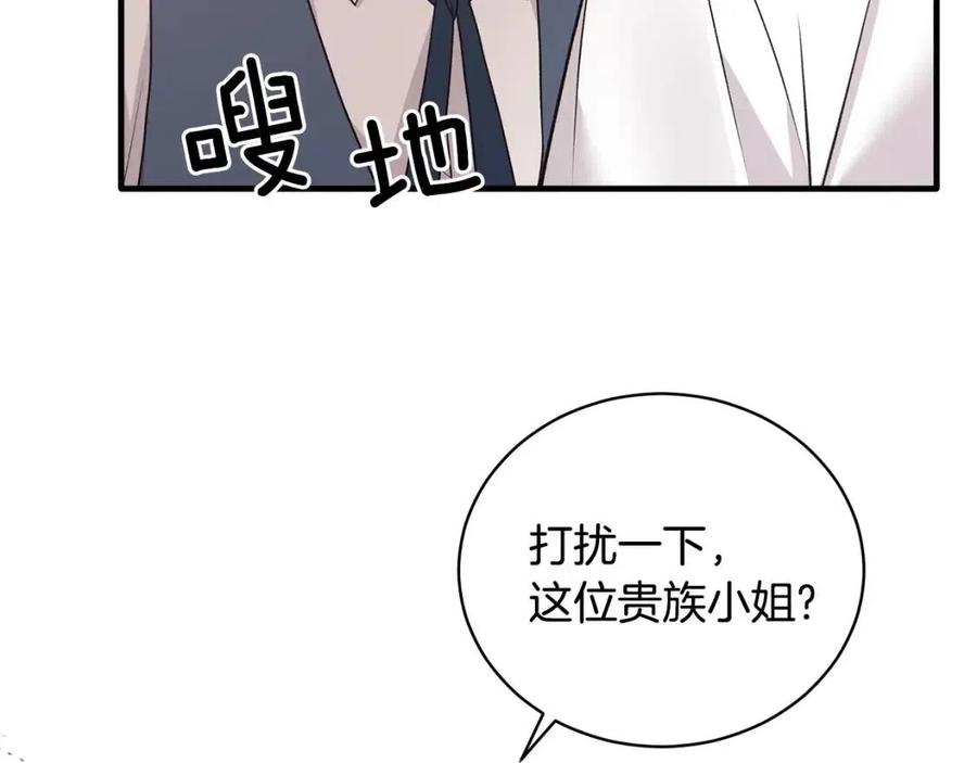 安吉拉沙塔吉漫画,第67话 往事2图
