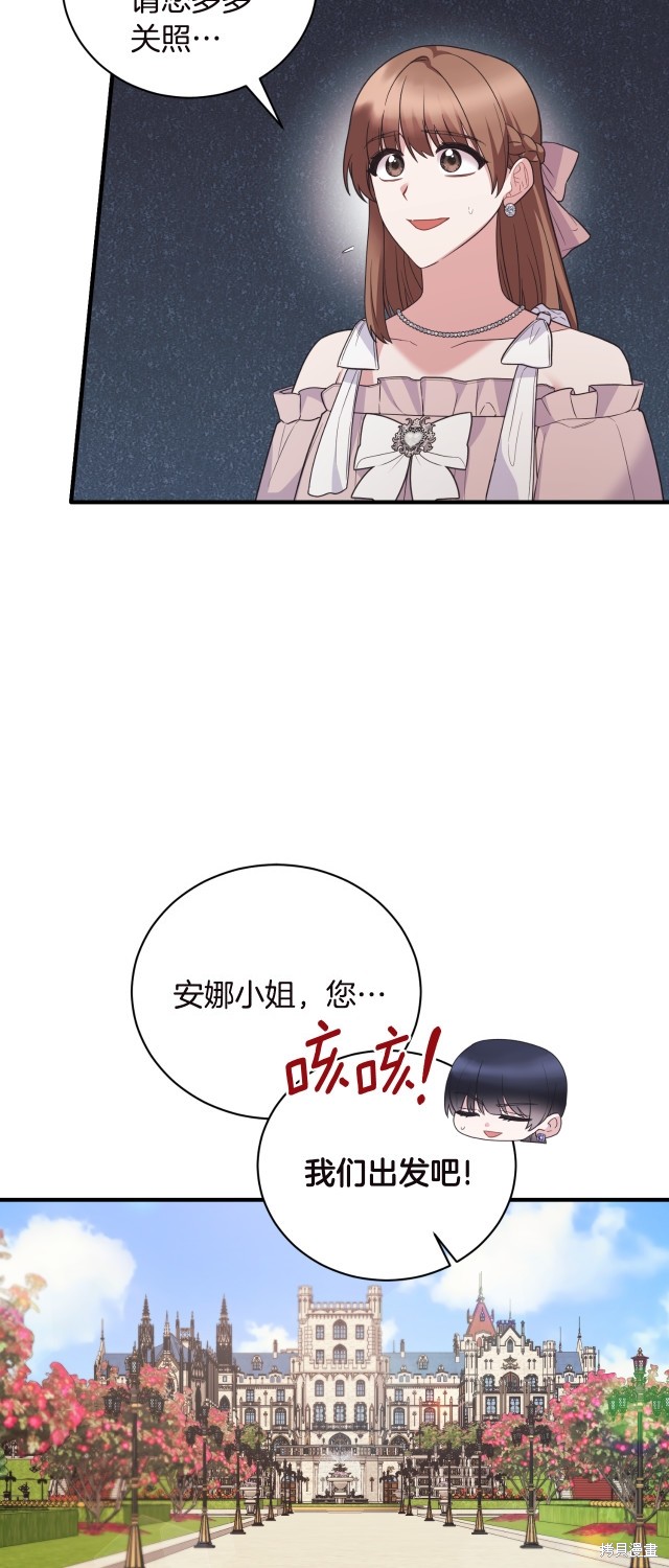 安吉拉的谎言漫画,第135话1图