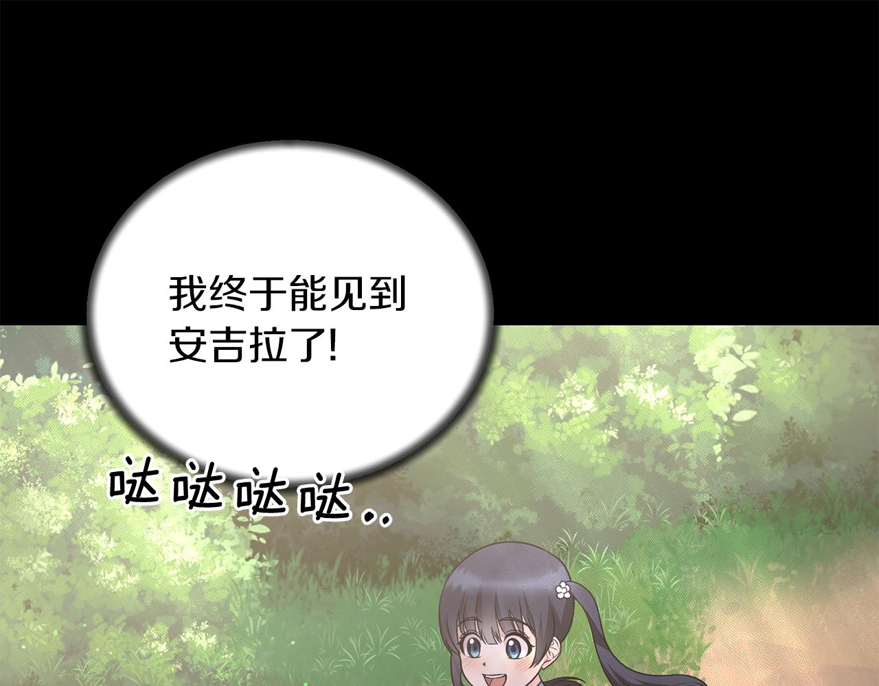 安吉拉的谎言漫画,第93话 凶险旅途1图