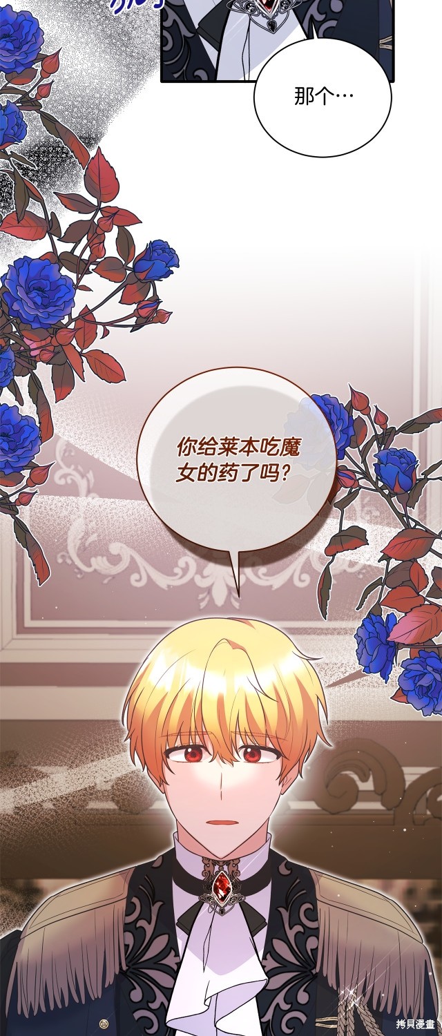安吉拉的谎言漫画第1季免费下拉式漫画,第131话1图