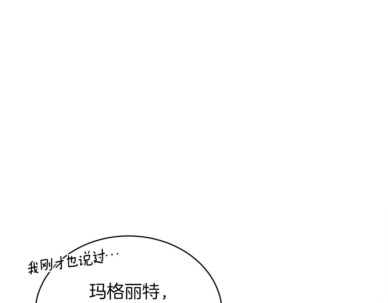 安吉拉的谎言漫画,第70话 新潮礼服2图