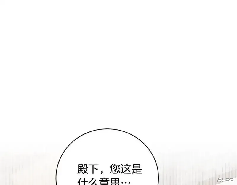 安吉拉的谎言漫画,第150话1图