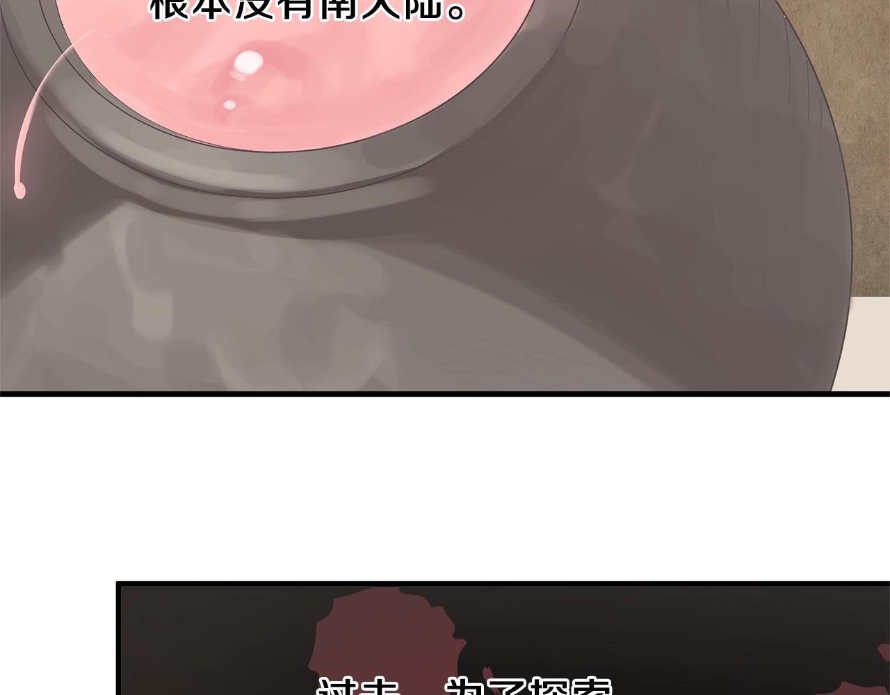 安吉拉的谎言漫画,第18话 公园偶遇1图