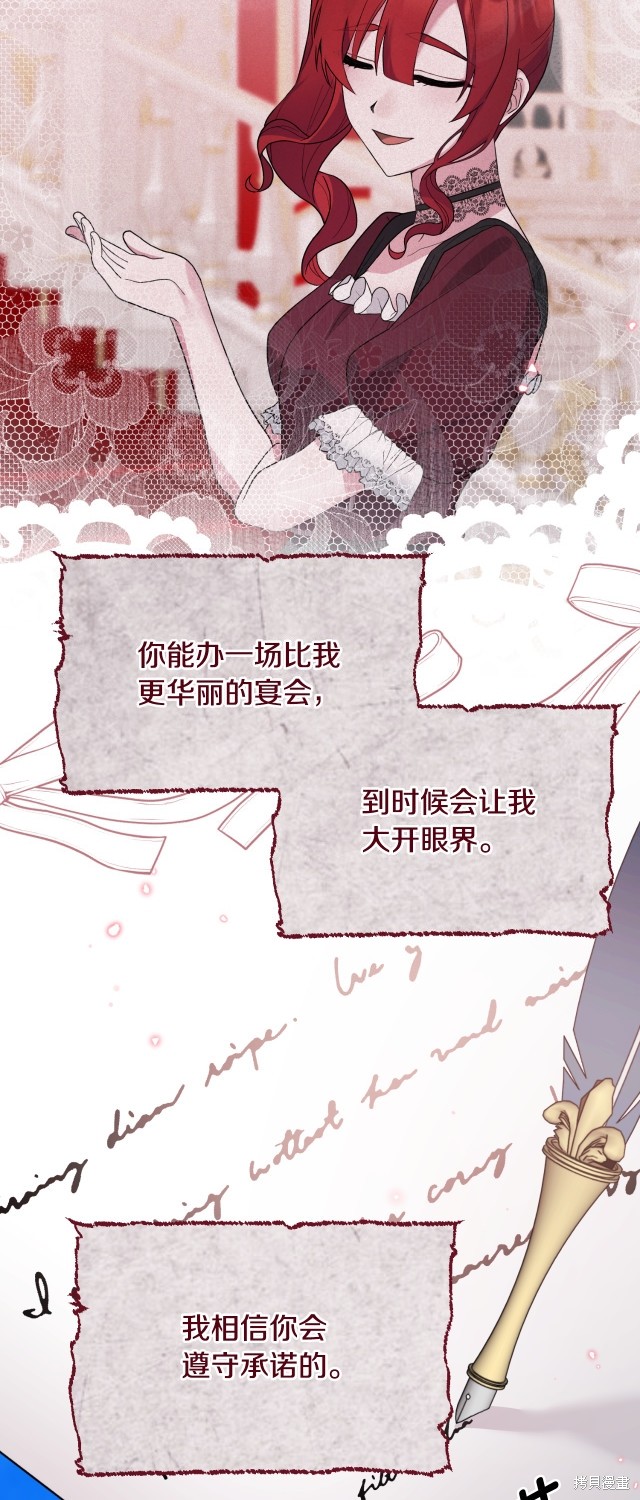 安吉拉的谎言漫画,第135话1图