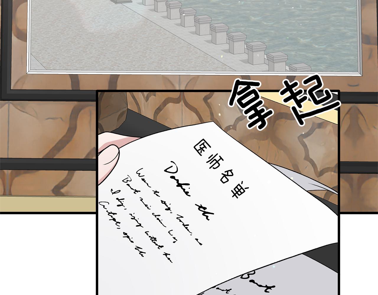 安吉拉的谎言漫画,第76话 恶语相向1图