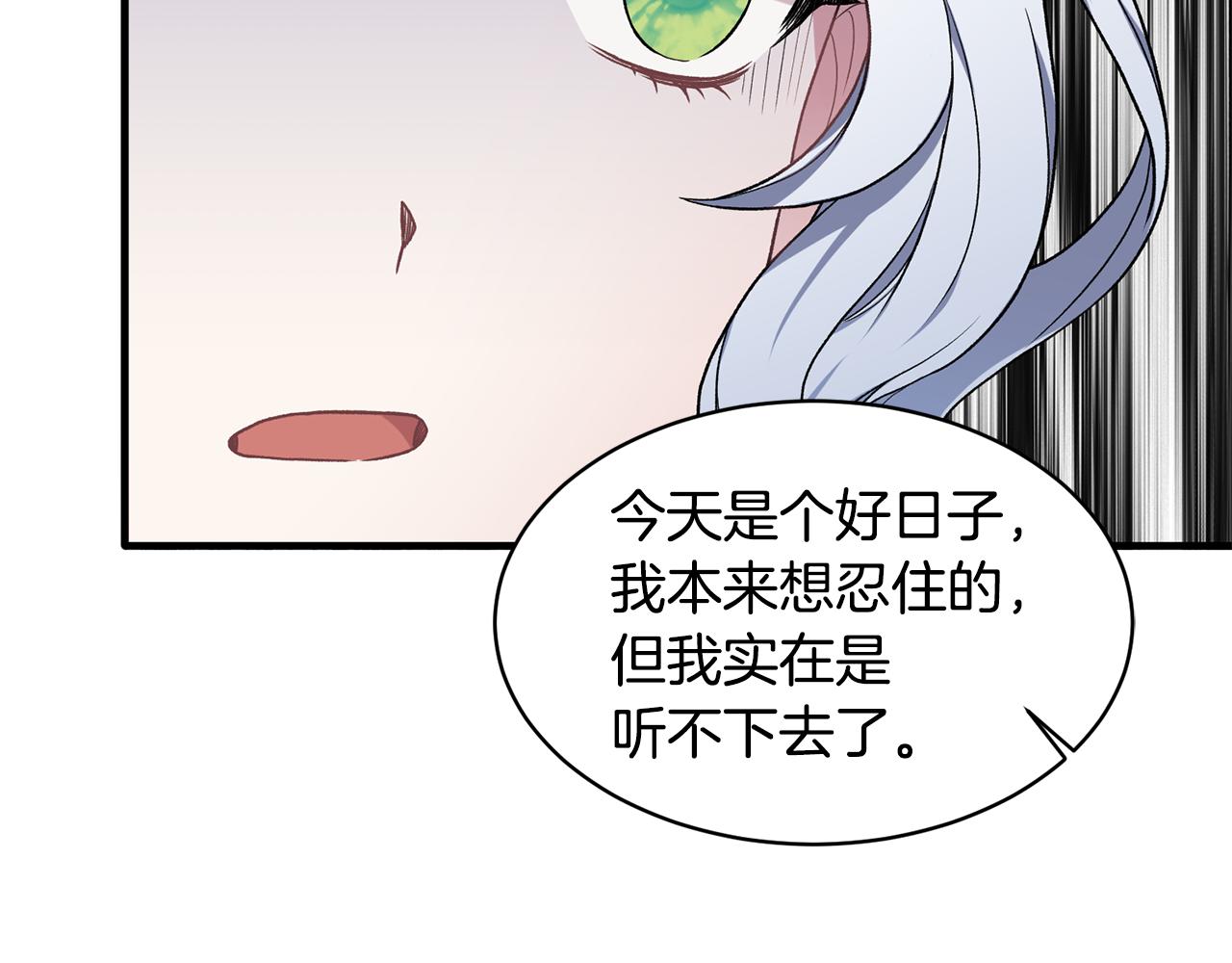 安吉拉的谎言漫画,第37话 布局成功1图