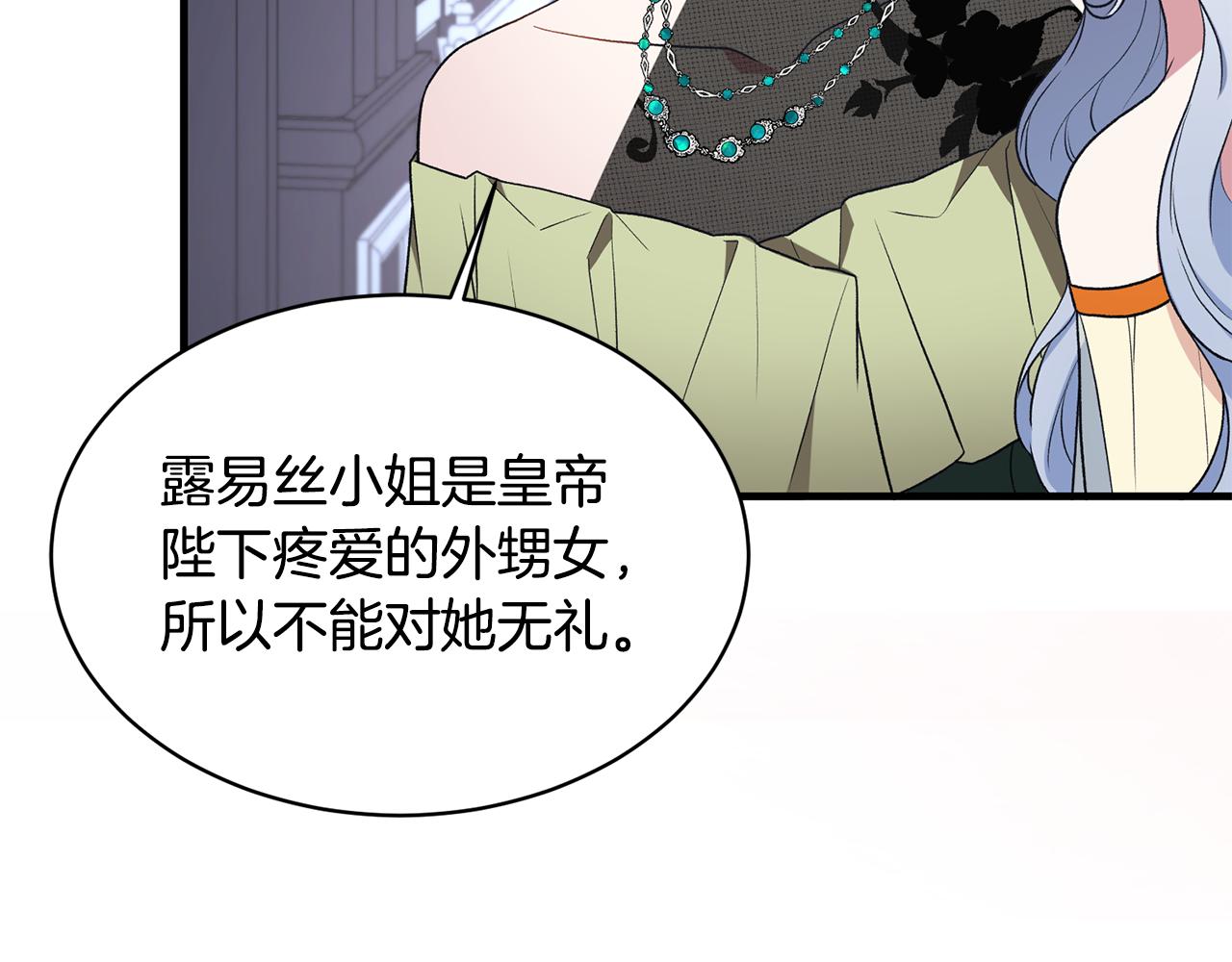 安吉拉的谎言漫画,第37话 布局成功1图