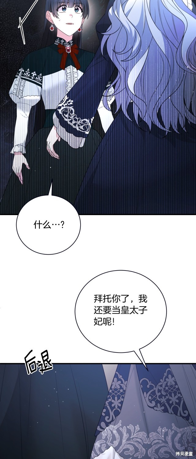 安吉拉沙塔吉漫画,第145话1图