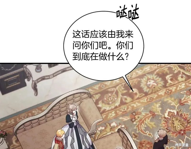 安吉拉的谎言漫画,第127话1图