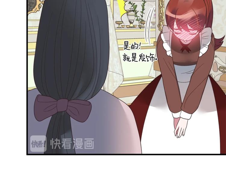 安吉拉的谎言漫画,第12话 假面舞会初登场！2图