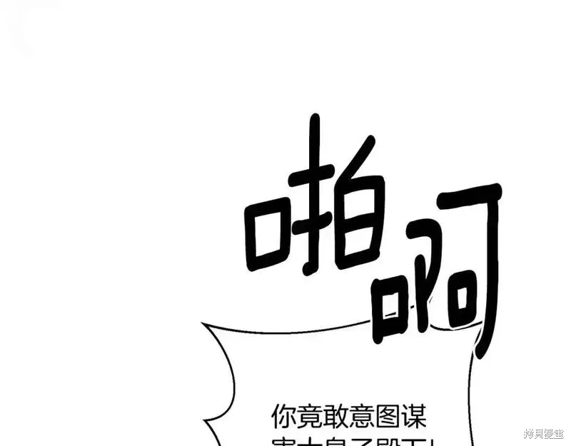 安吉拉的谎言漫画,第160话1图