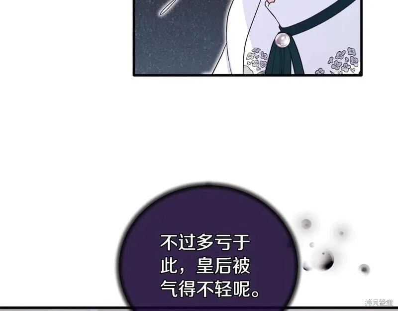安吉拉的谎言漫画,第129话2图