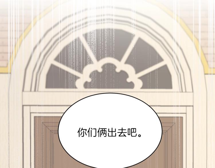 安吉拉的谎言漫画,第6话 谁在利用谁？2图