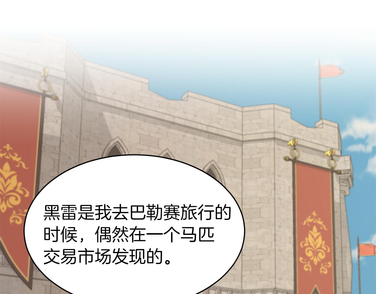 安吉拉的谎言漫画,第31话 人以类聚2图