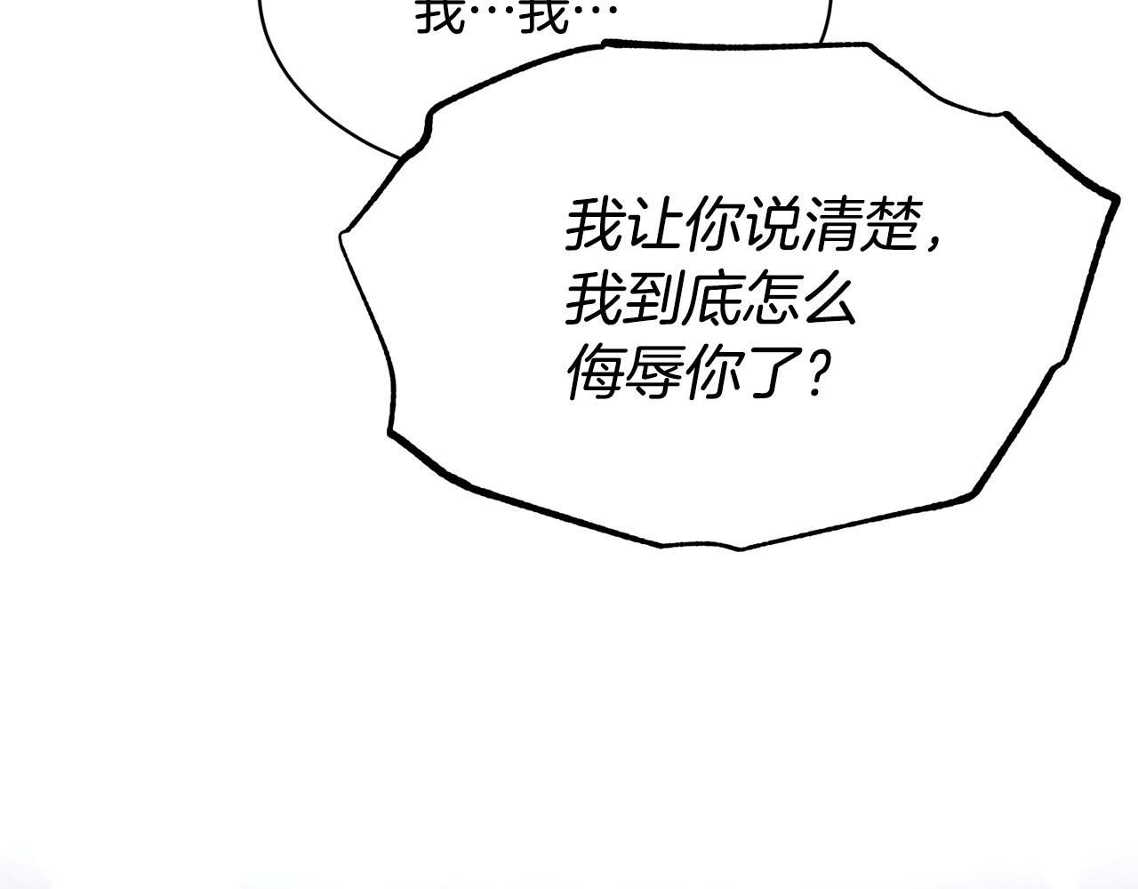 安吉拉的谎言漫画,第37话 布局成功2图
