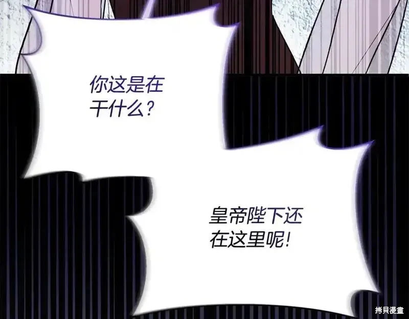 安吉拉的谎言漫画,第160话2图