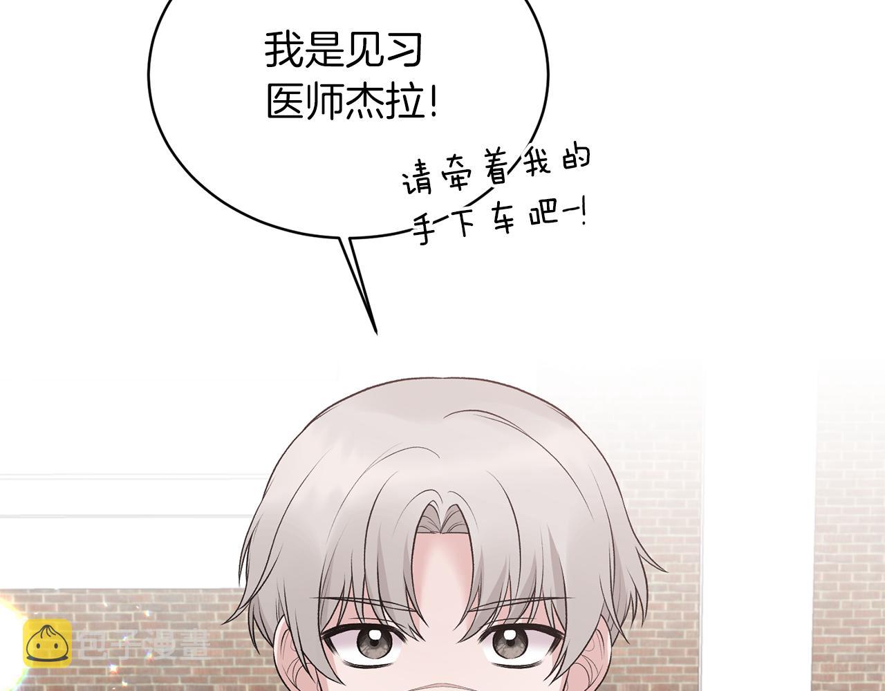 安吉拉的谎言漫画,第76话 恶语相向2图
