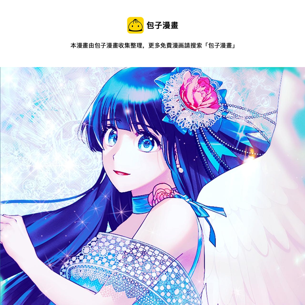 安吉拉的谎言漫画,第30话 参观赛马1图