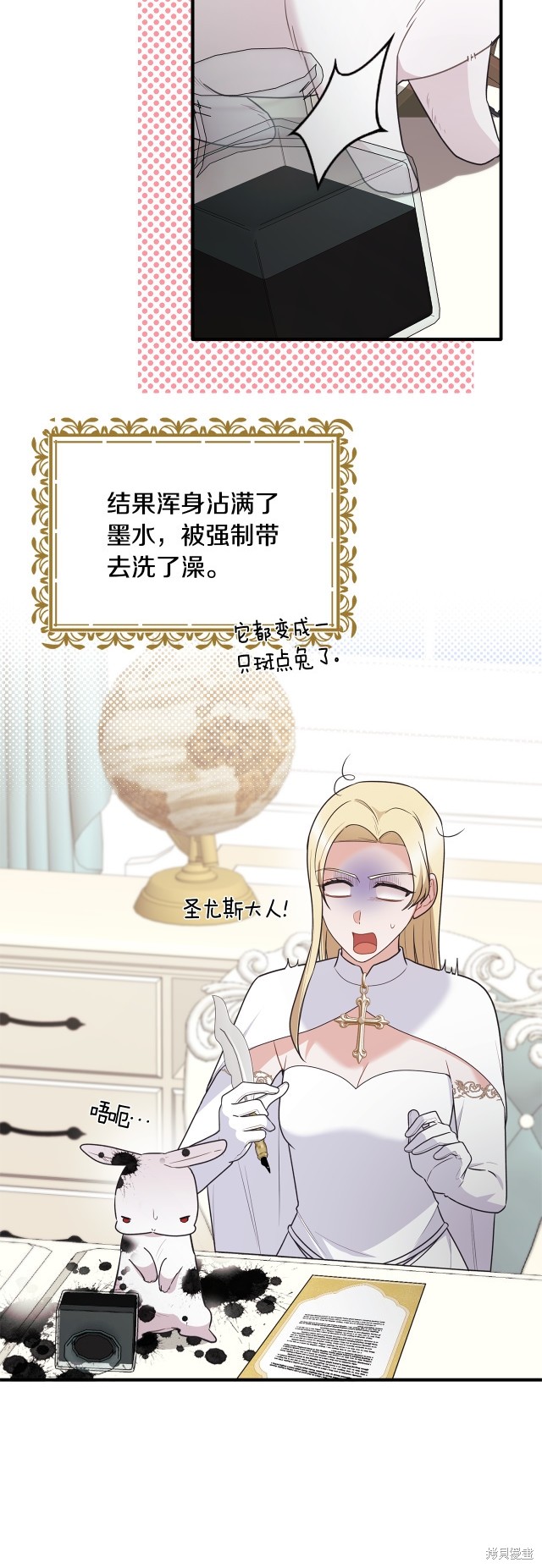 安吉拉的谎言漫画,第130话2图