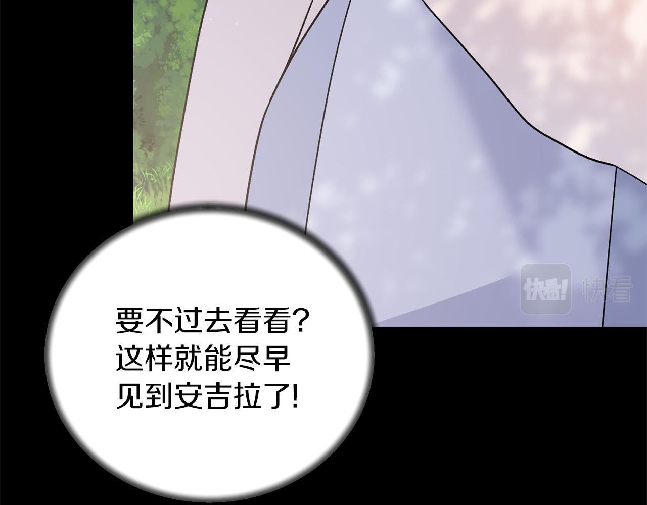 安吉拉的谎言漫画,第93话 凶险旅途1图