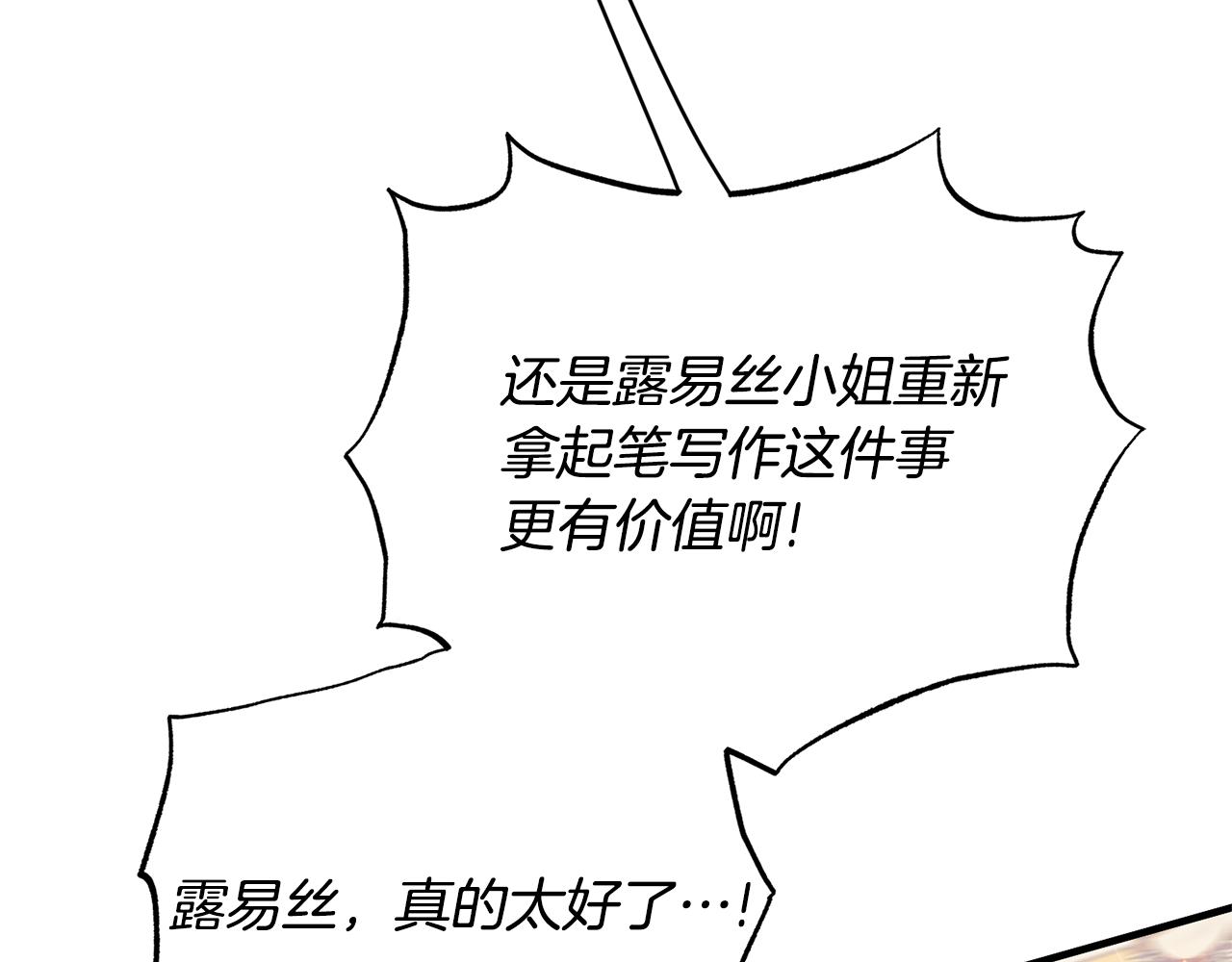 安吉拉的谎言漫画,第74话 改写命运2图