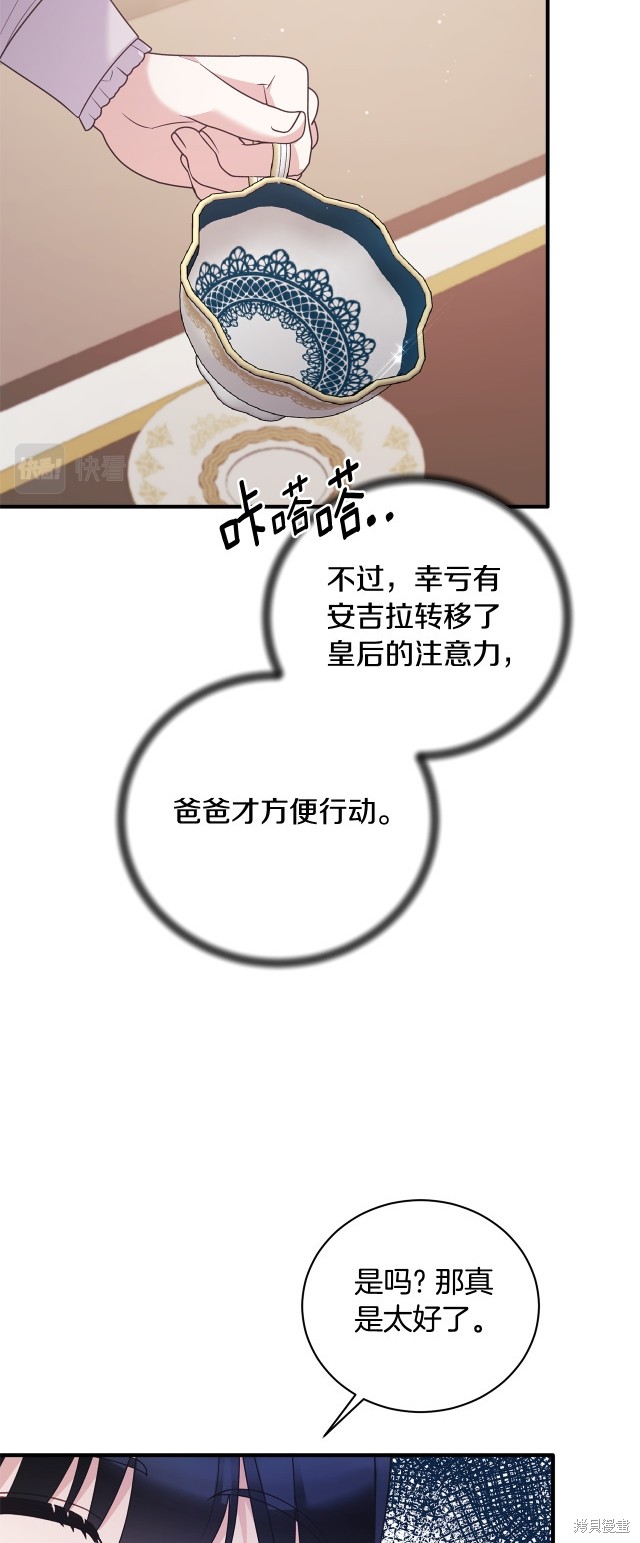 安吉拉的谎言漫画,第131话2图