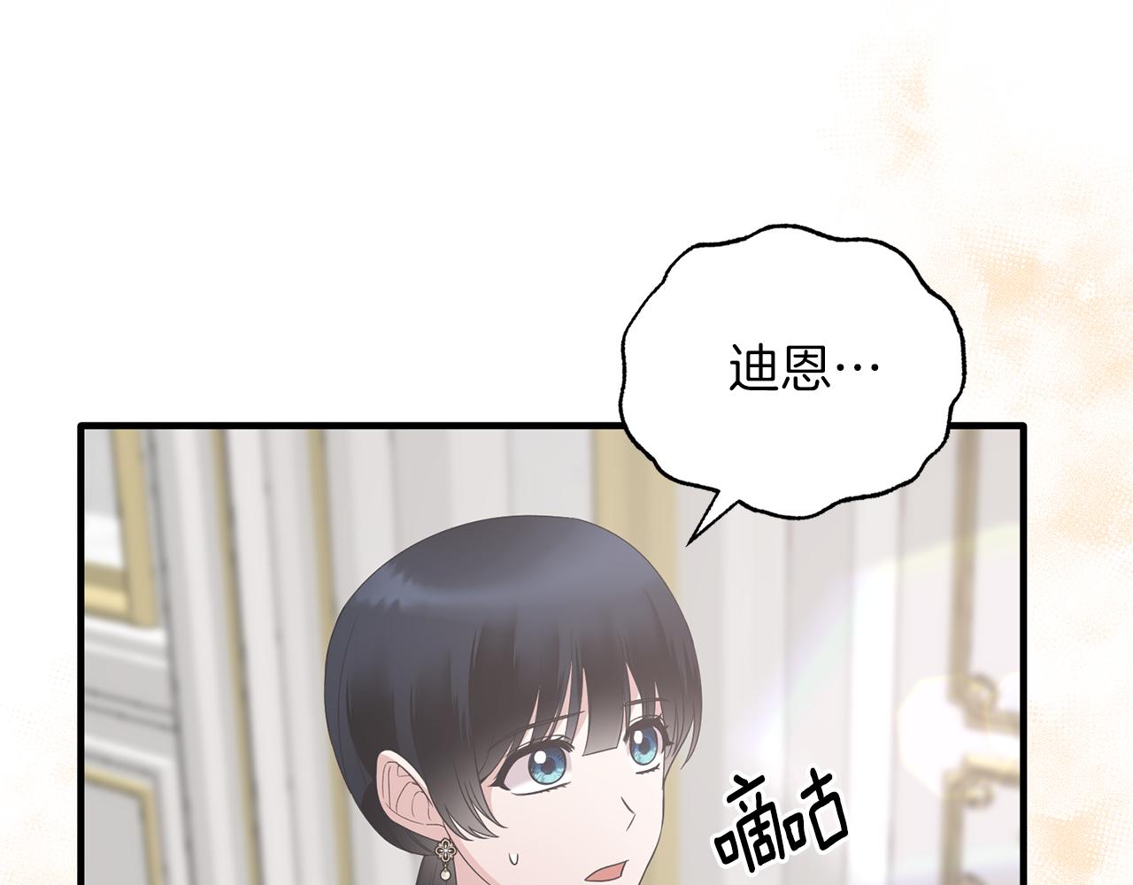 安吉拉的谎言漫画,第104话 可以代替你吗1图