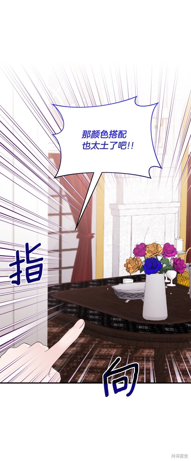 安吉拉沙塔吉漫画,第136话2图